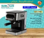 اسپرسو ساز سان لوکس