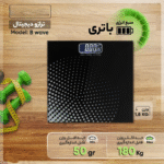 ترازوی وزنکشی دیجیتال