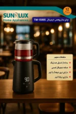 چای ساز روهمی دیجیتال سان لوکس