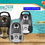جاروبرقی دیجیتال سان لوکس 2700
