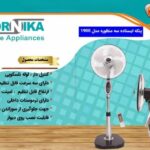 پنکه ایستاده سه منظوره درنیکا مدل 1900D