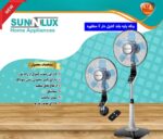 پنکه پایه بلند سان لوکس دومنظوره