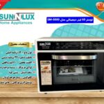 فر رومیزی دیجیتال ۶۰ لیتری سان لوکس