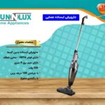 جاروبرقی ایستاده سان لوکس