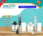 گوشتکوب برقی سه کاره سان لوکس HB-8000S با قدرت ۸۰۰ وات