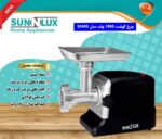 چرخ گوشت 1800 وات