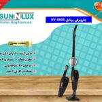 جاروبرقی پرتابل سان لوکس