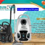 جاروبرقی دیجیتال سان لوکس