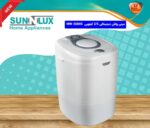 مینی واش دیجیتال سان لوکس
