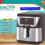 سرخ کن بدون روغن سان لوکس مدل FA-9200DS - تی تی کالا
