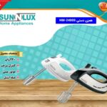 همزن دستی سان لوکس