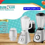 آسیاب مخلوط کن MG-500S سان لوکس