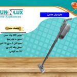 جاروبرقی عصایی سان لوکس