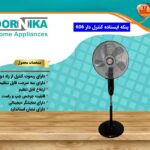 پنکه پایه بلند درنیکا مدل 606