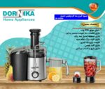 آبمیوه گیری 3 کاره