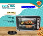 آون توستر ۴۰ لیتری سان لوکس