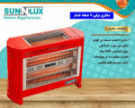 بخاری برقی ۶ شعله فن دار سان لوکس
